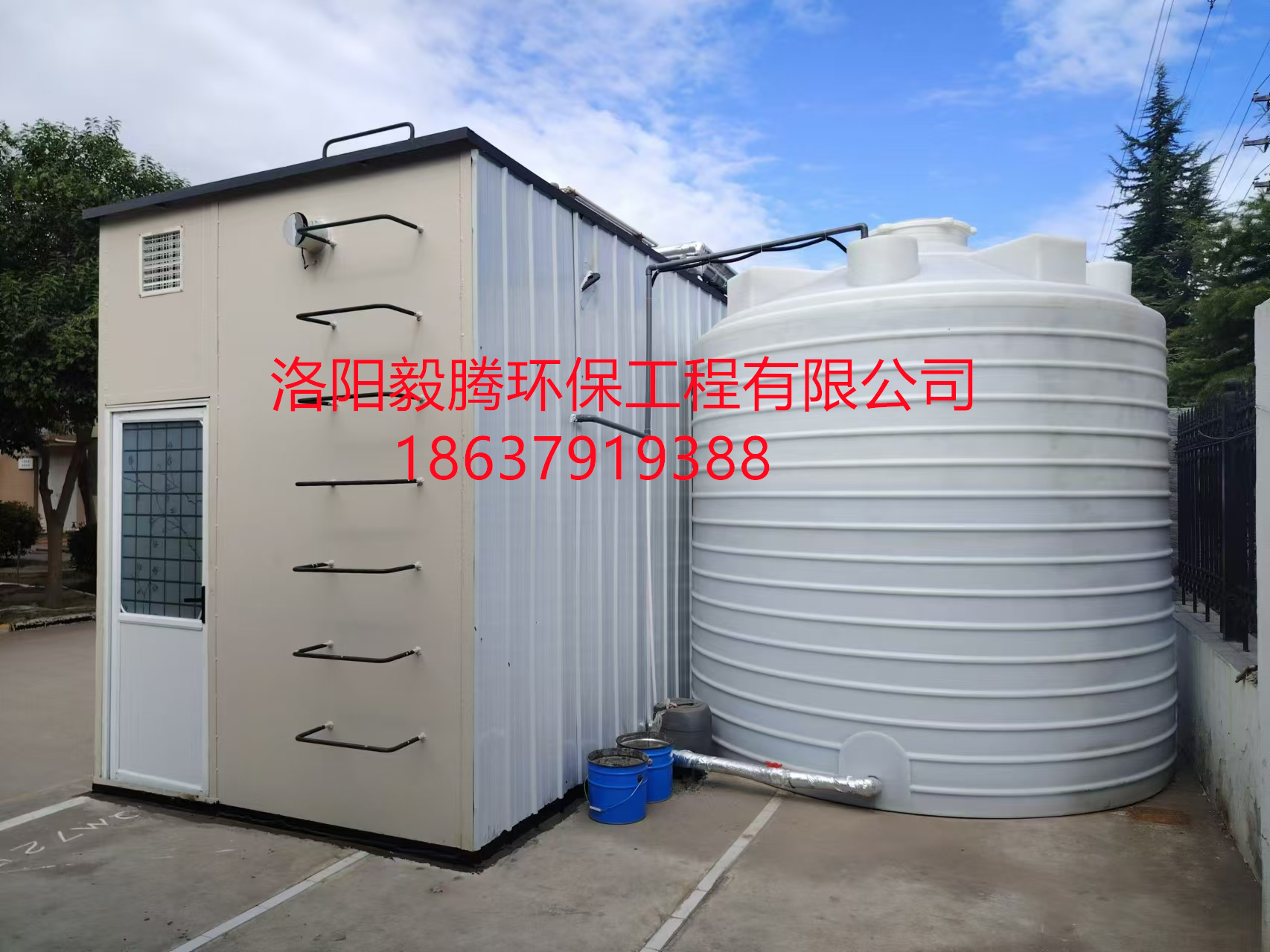洛阳双瑞防腐工程技术有限公司生活污水处理项目